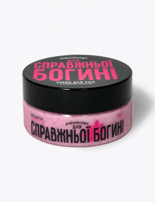 Картинка Скраб "Для справжньої Богині" 180г