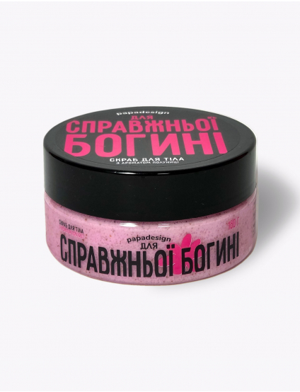 Картинка Скраб "Для справжньої Богині" 180г