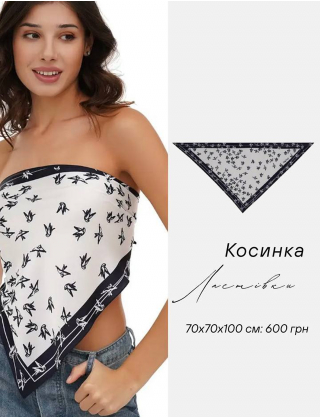 Косинка "Ластівки" розміром 70х70х100 см Картинка Косинка "Ластівки" розміром 70х70х100 см
