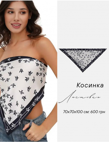 Картинка Косинка "Ластівки" розміром 70х70х100 см
