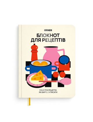 Картинка Блокнот для рецептів