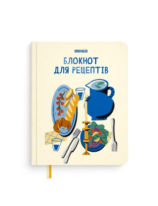Картинка Блокнот для рецептів