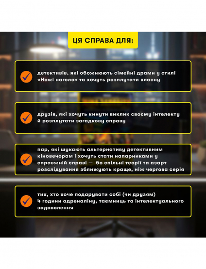 Картинка Настільна гра "Ціна Заповіту"