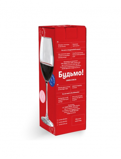 Картинка Келих для вина з написом
