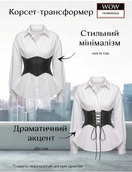 Картинка Корсет-трансформер бежевий