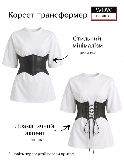 Картинка Корсет-трансформер бежевий