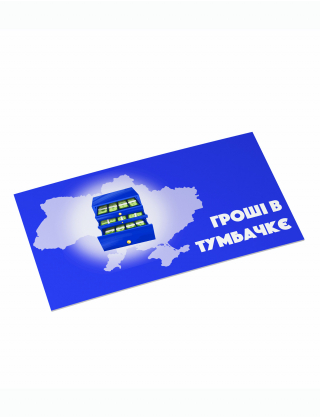 Картинка Конверт для грошового подарунка