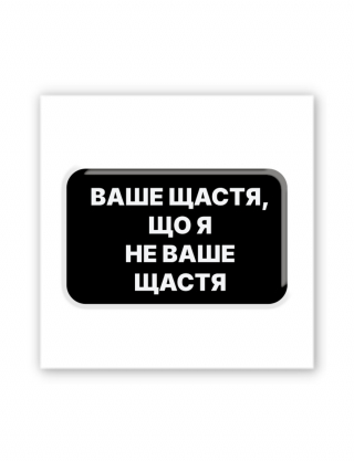 Картинка 3D-наліпка з написом