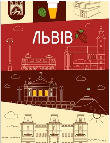 Картинка Постер "Львів. Мінімалізм"