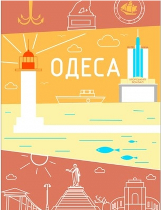 Картинка Постер "Одеса. Мінімалізм"