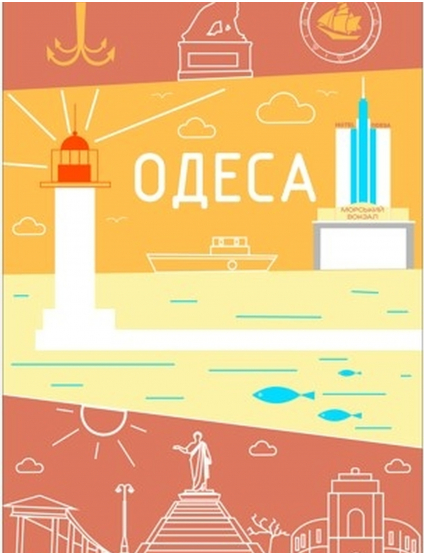 Картинка Постер "Одеса. Мінімалізм"